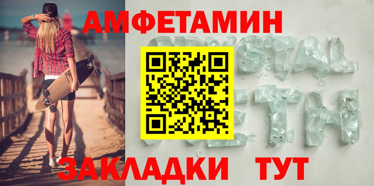 АМФ VHQ  Вход с VPN  Amphetamine  Сосновый Бор 
