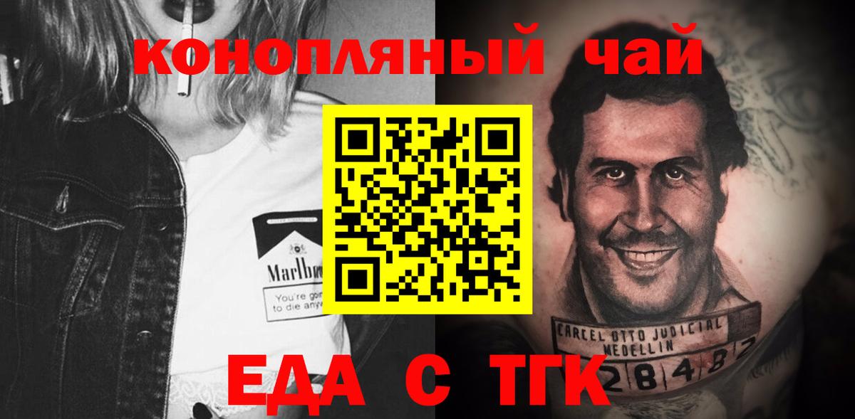 Сосновый Бор  Печенье с ТГК марихуана  Вход с VPN 