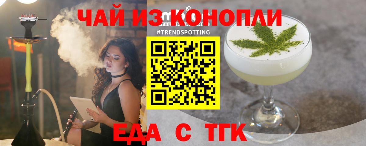 Cannafood марихуана Сосновый Бор