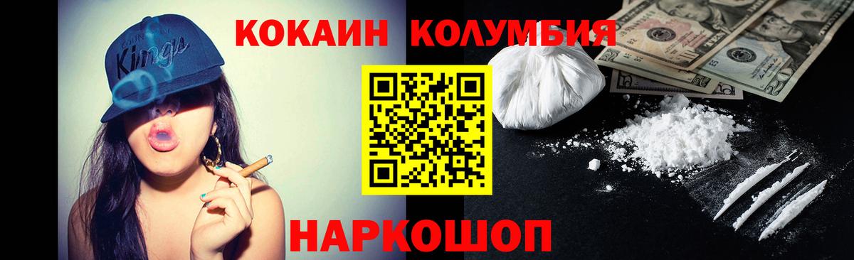 Сосновый Бор  Кокаин 99%  Вход с VPN  что такое наркотик  Кокаин 99% 