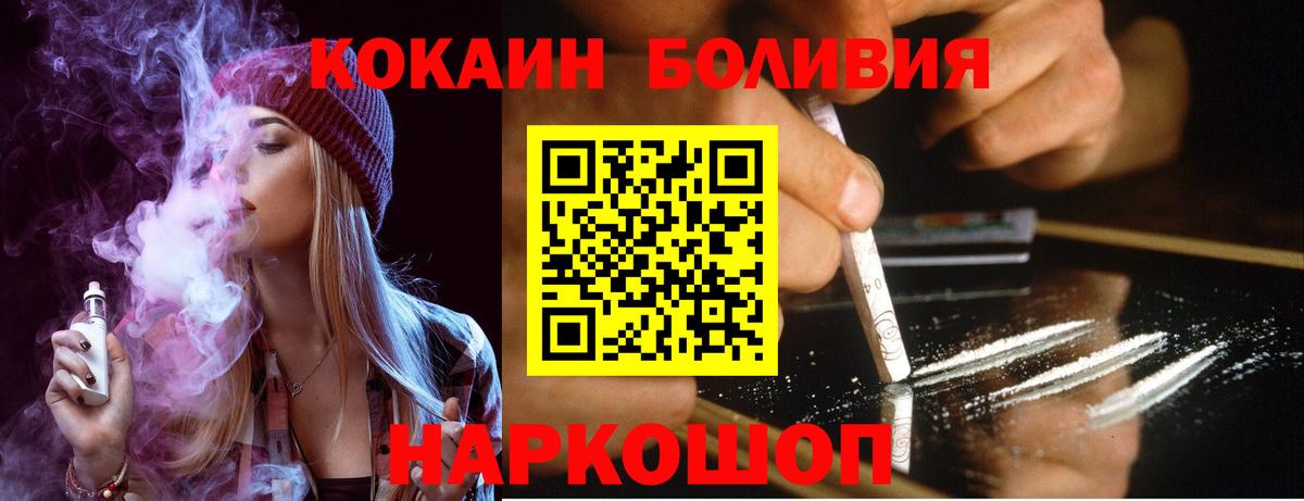 Кокаин VHQ Сосновый Бор
