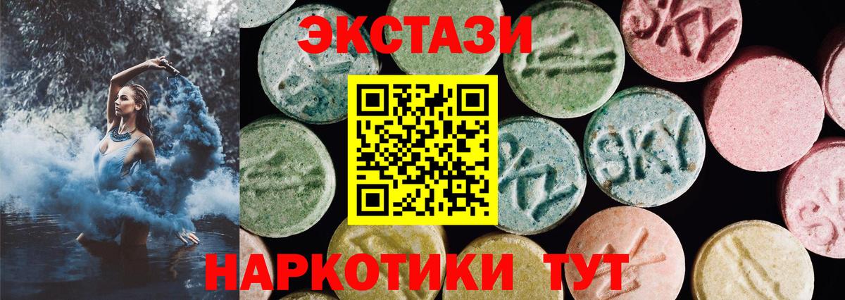 Ecstasy ешки Сосновый Бор