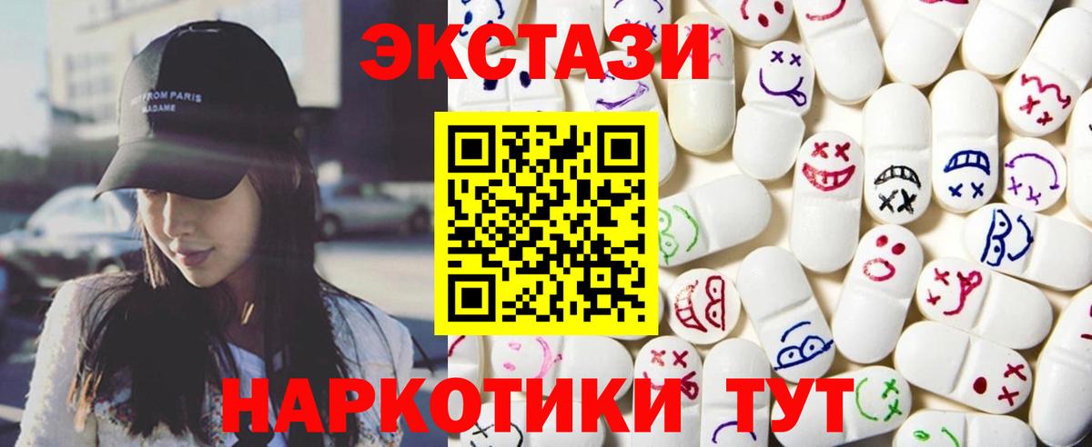 ЭКСТАЗИ XTC  ЭКСТАЗИ  Ecstasy 99%  Сосновый Бор  Вход с VPN 