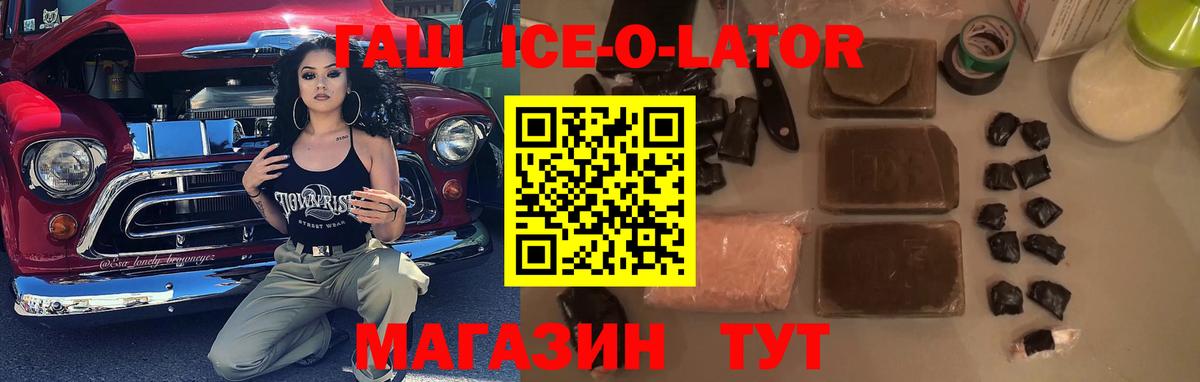 Сосновый Бор  ГАШ убойный  Вход с VPN  Гашиш гарик 