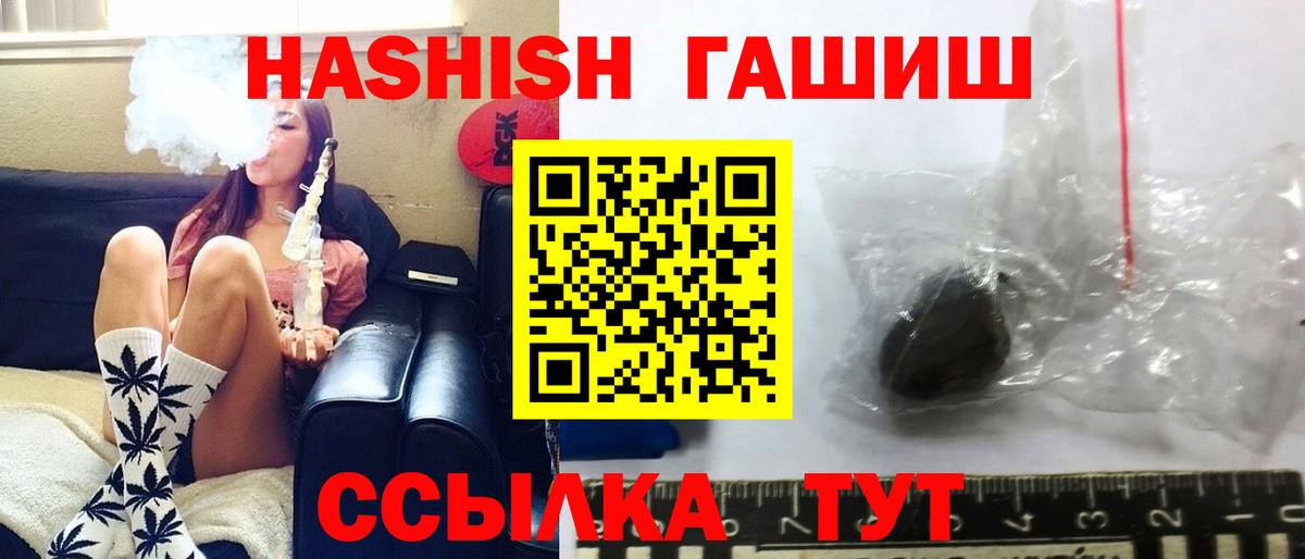 ГАШИШ Ice-O-Lator Сосновый Бор