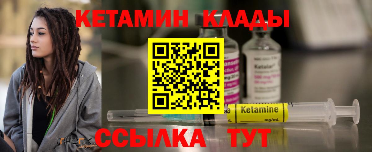 Кетамин ketamine Сосновый Бор