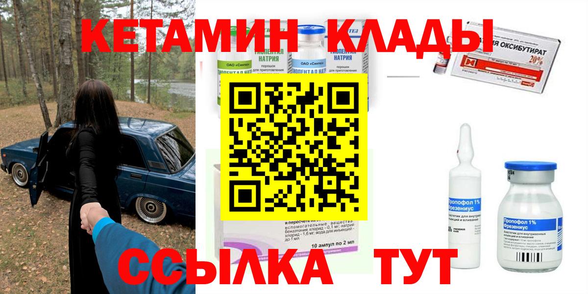 Сосновый Бор  Кетамин ketamine  Вход с VPN 