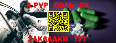 соль курить ск Нарткала