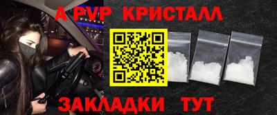 таблы Наро-Фоминск