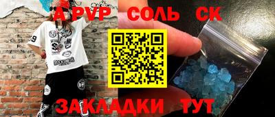 таблы Наро-Фоминск