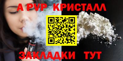 таблы Наро-Фоминск