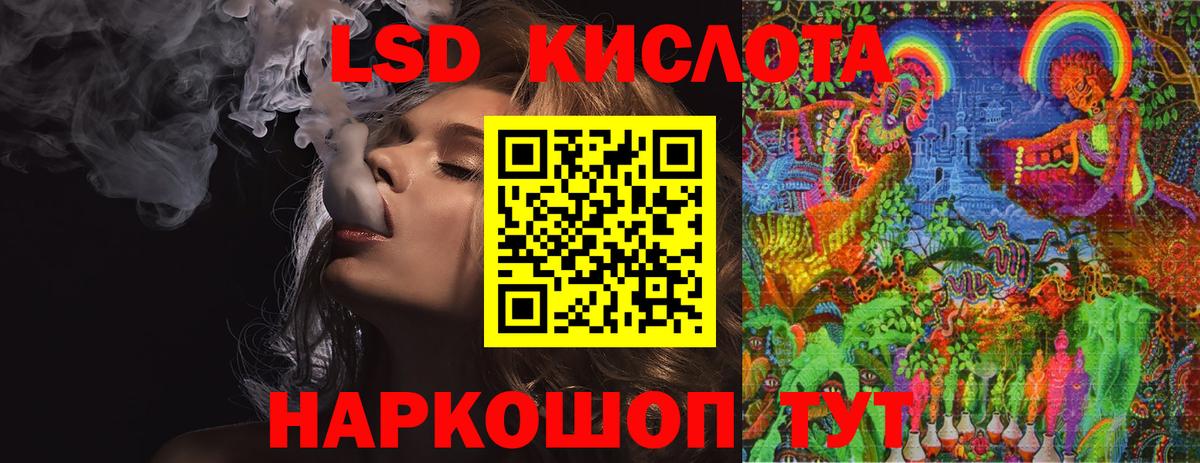 Лсд 25 экстази кислота  ЛСД экстази ecstasy  Сосновый Бор  Вход с VPN 