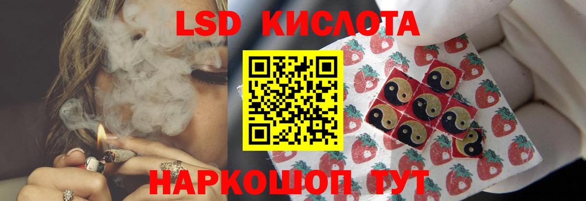 LSD-25 экстази кислота Сосновый Бор