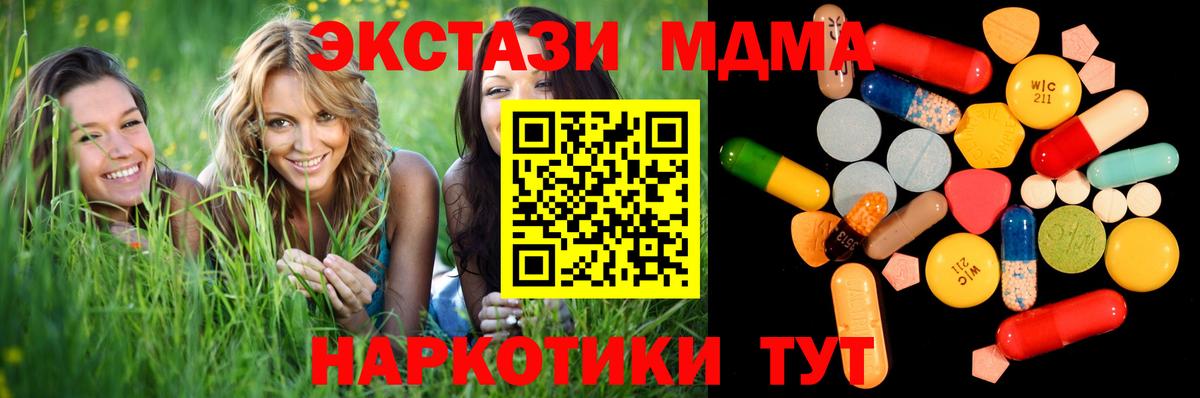 MDMA  MDMA Molly  MDMA Molly  Вход с VPN  Сосновый Бор 