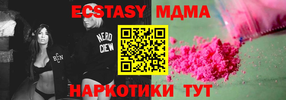 MDMA Molly Сосновый Бор