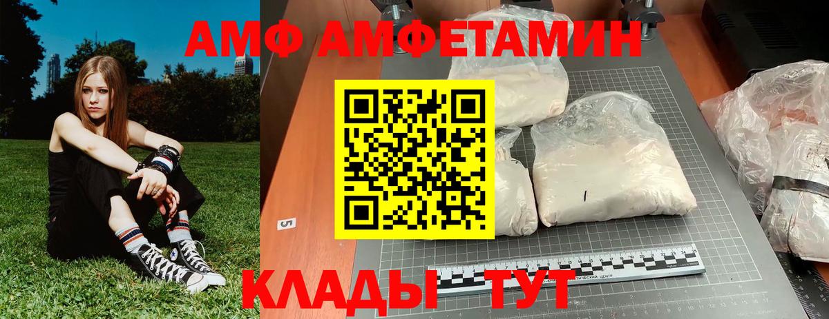 МЕТАМФЕТАМИН винт Сосновый Бор