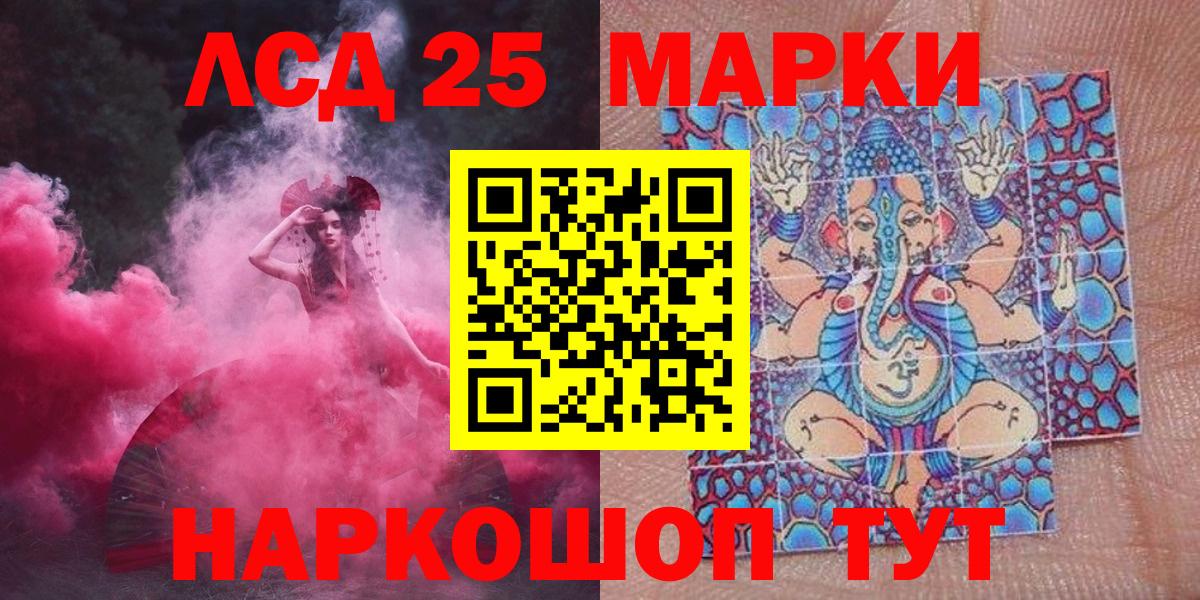 Марки NBOMe 1,8мг Сосновый Бор